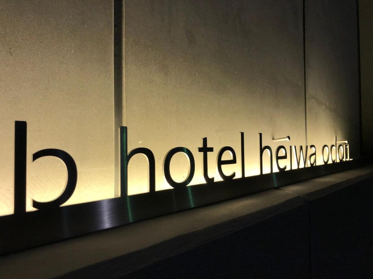 Bhotel Heiwaodori 1002 - High Rise Apt Famous Hiroshima Dori 6Ppl Zewnętrze zdjęcie